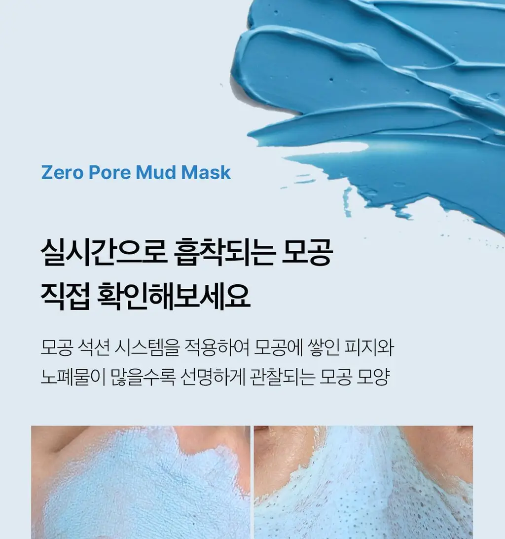 [3분모공청소]메디큐브 제로 모공 블랙헤드 머드팩 100g 상세페이지 29